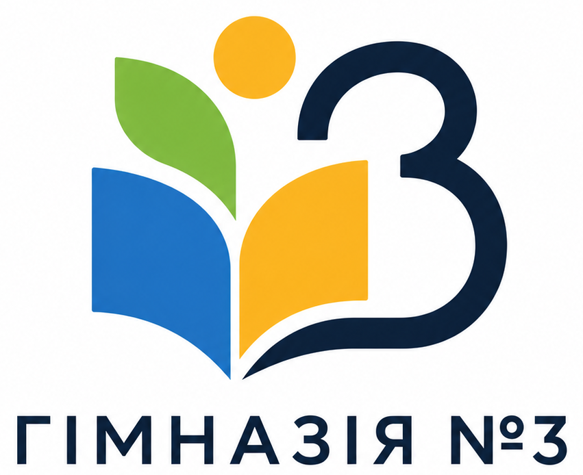 Гімназія №3 Кам'янської міської ради